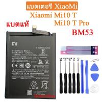 ราคา แบตเตอรี่ Xiaomi 10T Mi10T Pro Mi10T Xiao Mi Original Phone Battery BM53 Genuine Replacement 5000mAh ประกัน3 เดือน (9615907398)