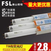 ราคา fsl โคมไฟ Foshan 1 2 หลอดตรง Migershan t8 หลอดฟลูออเรสเซนต์ 40w36w30w18w หลอดฟลูออเรสเซนต์ (20735443653)