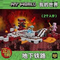 ราคา ETJGFHY ใช้ได้กับเลโก้ Minecraft ทางรถไฟใต้ดินรถไฟนรก21130ของเล่นบล็อคก่อสร้างสำหรับเด็ก10620 (20646472085)