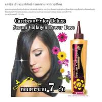 ราคา แคร์บิว เอ็นจอย ดีลักซ์ คอลลาเจน พาวเวอร์โดส เซรั่ม คอลลาเจน Carebeau Enjoy Deluxe Collagen Power dose Serum Collagen (20003674661)
