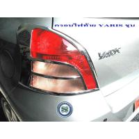 ราคา ครอบไฟท้าย TOYOTA YARIS 2006 ชุบโครเมี่ยม โตโยต้า ยาริช 2006 (5726226663)