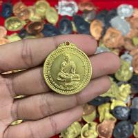ราคา จี้พระ เหรียญ หลวงปู่หมุน ฐิตสีโล มหาโภคทรัพย์ ครอบจักรวาล วัดบ้านจาน จ ศรีสะเกษ ปี2560 พระเครื่อง ยอดนิยม (20827060500)
