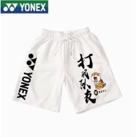 ราคา 2023 Yonex กางเกงแบดมินตันสำหรับทั้งหญิงและชายฤดูร้อนกางเกงลายกีฬาปิงปองระบายเหงื่อระบายอากาศได้ดีชุดเล่นฟิตเนสวิ่งออกกำลังกายกางเกงแห้งเร็วเร็วกางเกงมืออาชีพ (20767421457)