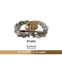 ราคา เครื่องหมาย เสือคาบดาบ (19285630960)