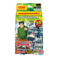 ราคา cd36 นุบาทามะ มังกรปีศาจ cd37 เกรทเนเจอร์ บิ๊กเบลลี่ เล่นได้เลย แวนการ์ด vanguard VG card shop (8887283871)