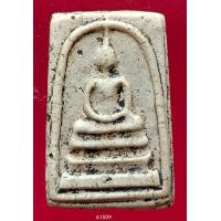 ราคา A1009 พระสมเด็จ พระเครื่อง พระสมเด็จ กรุวัดพระแก้ว เครื่องรางของขลัง พระสมเด็จชุดเบญจภาคี พระสมเด็จเนื้อปูนเพชรพระสมเด็จวัดระฆังพิมพ์ใหญ่ พระสมเด็จเนื้อเก่าสวย (18811370281)