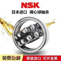 ราคา Japan imports NSK self aligning ball bearings 1200 1201 1202 1203 1204 1205 1206 ATN (19964002596)