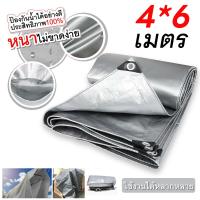 ราคา ผ้าใบกันฝน กันแดด ขนาด 2x3 3x4 4x5ม มีตาไก่ ผ้าใบพลาสติกเอนกประสงค์ ผ้าใบ ผ้าฟาง บลูชีทฟ้าขาว ผ้าใบคลุมรถ ผ้าใบกันแดด ผ้าใบกันน้ำ ผ้าใบ (19913361786)