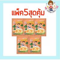 ราคา ข้าวตุ๋นแครอท ตราลูกเต๋า แพ็ค 5 สุดคุ้ม (5509470505)