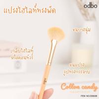 ราคา แปรงแต่งหน้าสุดนุ่มฟู odbo Cotton candy OD8002 OD8011 โทนสีพาสเทลสุดน่ารัก ขนนุ่มไม่บาดหน้า จิกสีเครื่องสำอางได้ดืมาก (17751735117)