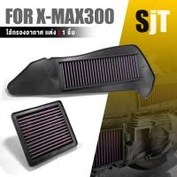 ราคา ไส้กรองอากาศ ไส้กรองแต่ง XMAX กรองอากาศ แต่ง YAMAHA XMAX 300 ถอดล้างได้ อะไหล่แต่ง มอเตอร์ไซค์ (17439846493)