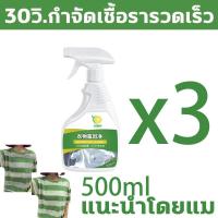 ราคา YMN สเปรย์กำจัดเชื้อรา หลังฉีด เสื้อเก่าเป็นเสื้อใหม น้ำยากำจัดเชื้อรา 500ml กำจัดเชื้อรา น้ำยาขจัดคราบเสื้อผ้า ขจัดคราบเหลือง คราบเชื้อรา คราบเหงื่อไคล คราบเปื้อน คืนความสดใสให้เนื้อผ้า น้ำยาขจัดเชื้