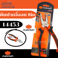 ราคา คีมปากจิ้งจก 6นิ้ว PUMPKIN PTT CP150 14451 6 นิ้ว 14453 8 นิ้ว คีมตัด คีมหนีบ คีมปากจระเข้ คีม by Monticha (17244331832)