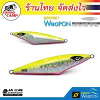 ราคา เหยื่อจิ๊ก รุ่น Seacret Weapon 7G 80G (17798164886)