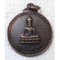 ราคา เหรียญ พ่อท่านข้าวสุก วัดบางใบไม้ สุราษฎร์ธานี ปี2538 (17461552520)
