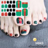 ราคา สติ๊กเกอร์ติดเล็บ เล็บเท้า HAAR ลาย GC กุชชี่ สี แดง เขียว ดำ แต่ง กากเพชร ทอง H043 ดวง พร้อม แผ่นเช็ดทำความสะอาด แอลกอฮอล์ ตะไบ และ ไม้แต่งเล็บ จัดจำหน่ายโดย HAAR Distributed by HAAR (512388041)