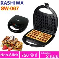 ราคา เครื่องทำวาฟเฟิล เล็กกะทัดรัด แข็งแรง ทนทาน แผ่นความร้อนเคลือบ Non stick ทำวาฟเฟิลได้ครั้งละ 2 ชิ้น KASHIWA รุ่น SW 067 (21233006772)