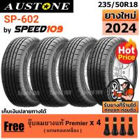 ราคา AUSTONE ยางรถยนต์ ขอบ 18 ขนาด 235 50R18 รุ่น SP 602 4 เส้น ปี 2024 (15131021613)