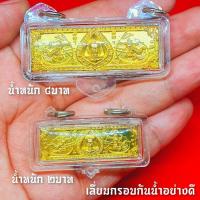 ราคา ของมีจำนวนจำกัด เลสหลวงพ่อพัฒน์ ปุญญกาโม วัดห้วยด้วน เลี่ยมกรอบ 3 ห่วงกันน้ำอย่างดี อานุภาพ KM12 5082 ถูกเวอร์ (15045191495)