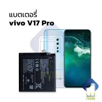 ราคา แบตเตอรี่ vivo V17 Pro แบตVivo แบตมือถือ แบตโทรศัพท์ แบตเตอรี่โทรศัพท์ รับประกัน6เดือน (14719175634)