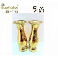 ราคา THAI BRONZE แจกัน แจกันทองเหลือง ทรงแก้ว 4 5 6 7 8 9 นิ้ว สำหรับปักดอกบัวไหว้พระ 1 คู่ (4464480651)