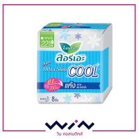 ราคา Laurier Super Ultra Slim COOL ลอรีเอะ ซูเปอร์ อัลตร้า สลิม คูล กลางวัน 22 5 ซม 25 ซม กลางคืน 30 ซม เย็นทันที สัมผัสสบายต่อเนื่องยาวนาน (8739261242)