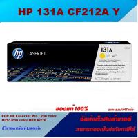 ราคา ตลับหมึกโทเนอร์ HP 131A CF210 3A BK C M Y ของแท้100 ราคาพิเศษ FOR HP LaserJet Pro 200 Color Printer M251n M251nw M276nw M276n (3832394419)