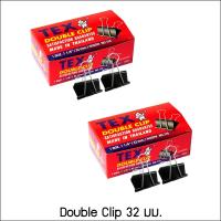 ราคา คลิป คลิปดำ คลิปหนีบกระดาษ TEX กล่องแดง เบอร์ 108 109 110 111 112 113 (1302447000)