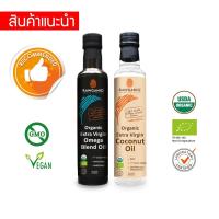 ราคา แพ็คผสม น้ำมันโอเมก้า 3 6 9 สกัดเย็นออร์แกนิค น้ำมันมะพร้าวบริสุทธิ์สกัดเย็นออร์แกนิค 275 มล (886744922)