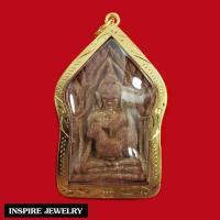 ราคา Inspire Jewelry จี้พระขุนแผน เนื้อผง เลี่ยมกรอบทอง สิริมงคล มีจำนวนจำกัด (110353027)