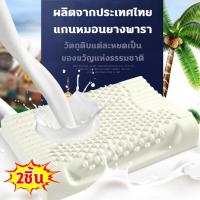 ราคา หมอนยางพารา ผลิตจากยางพาราแท้100 ลดกรน แก้ปวดคอ กันไรฝุ่น 3 มิติ นุ่ม ยืดหยุ่น หมอนยางพาราแท้ หมอนแก้ปวดคอ หมอนหนุนสุขภาพ หมอนเพื่อสุขภาพ หมอน (21268503675)