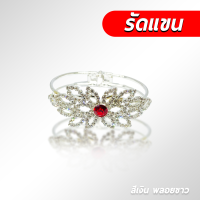 ราคา ส่งด่วน ราคาถูกงาน รัดต้นแขน รัดแขน สีเงินล้วนพลอยขาว ไซส์เล็ก (21206207648)