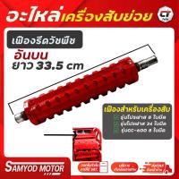 ราคา อะไหล่เครื่องสับย่อยรุ่น GC 600รุ่นโปรฟาส8ใบมีดเเละ รุ่น34 ใบมีด (20814767710)