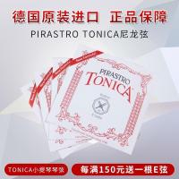 ราคา PIRASTRO violin strings imported from Germany Tonica performance grade nylon strings EADG string sets with various specifications (20126757868)