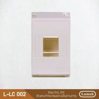 ราคา กล่องเบรกเกอร์ 4 ช่อง LC002 กล่องเซอร์กิต L LC002 LEETECH กล่องเบรคเกอร์ (20119158626)