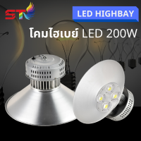 ราคา โคมไฟ ไฮเบย์ LED โคมไฟโรงงาน ไฮเบย์แสงสีขาว Daylight 6500K 100W 150W 200W 300W 400W Highbay LEDเลือกใช้งานได้เลย โคมไฟไฮเบย์ (20697016843)