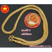 ราคา ถูกที่สุด สร้อยคอ ลายสี่เสา 3 บาท แถมฟรีตลับใส่ทอง ทองโคลนนิ่ง ทองเหมือนแท้ ทองปลอม งานไมครอน หุ้มทองเคลือบแก้ว (4287438188)
