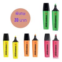 ราคา ปากกาไฮไลท์ราคาถูก แพ็ค 4 ด้าม ปากกาเน้นข้อความ สีนิออน สดใจ เครื่องเขียน ราคาถูก (17878002296)