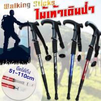 ราคา ไม้เท้าช่วยพยุงเดินสำหรับผู้สูงอายุ MAGIC CANE with 6 LED Light พร้อมไฟฉายตัวไม้เท้าทำจากอลูมิเนียมอย่างดี มีความแข็งแรง ทนทาน และน้ำหนักเบา สามารถพับเก็บได้ ปรับระดับความสูงได้ ไม้เท้าผู้สูงอายุ 4 ขา