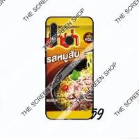 ราคา เคส HUAWEI Nova 2i HUAWEI Nova 3i HUAWEI Nova 3e HUAWEI Nova 4 HUAWEI Nova 4e เคสลาย มาม่า บะหมี่กึ่งสำเร็จรูป (14708884877)