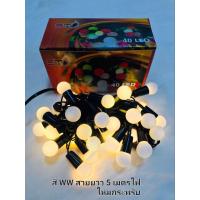 ราคา ไฟกระพริบ ตกแต่งสวยงามใช้ไฟบ้าน ไฟแต่งห้อง ไฟประดับ ไฟตกแต่ง ไฟหลากสี ไฟกระพริบแต่งห้อง สีสันสวยงาม พร้อมส่ง (16881582879)