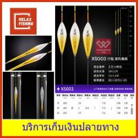 ราคา ทุ่นโฟมนาโน ฉวงเหวย CHUANGWEI (7648477953)