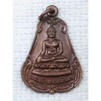 ราคา เหรียญ พระเจ้าทองทิพย์ วัดศรีหลวง อำเภอแจ้ห่ม จังหวัดลำปาง ปี 2543 (16346143118)