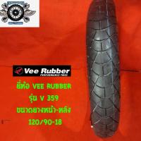 ราคา 120 90 18 ยี่ห้อ VEE RUBBER รุ่น V 359 ปี2019 (1399478340)