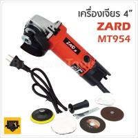 ราคา โปรแรง ZARD เครื่องเจีย4 นิ้ว รุ่น AY954 ปรับรอบความเร็วได้ พร้อมของแถม ราคาถูก เครื่อง เจียร เครื่อง เจียร สาย อ่อน เครื่อง เจียร ไร้ สาย เครื่อง เจียร ไฟฟ้า (15807744853)