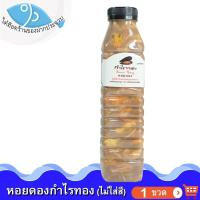 ราคา หอยดองกำไรทอง หอยดอง ไม่ใส่สี 450ml 1ขวด หอยแมลงภู่ดอง หอยดองแม่กลอง กำไรทอง อาหารทะเล อาหารทะเลแห้ง อาหารพร้อมทาน อาหารทะเลแปรรูป (9412871044)