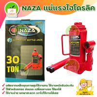ราคา NAZA แม่แรงไฮโดรลิค แม่แรงกระปุก แม่แรงยกรถ 2ตัน 30ตัน สินค้าพร้อมส่ง (20662779060)