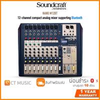 ราคา Soundcraft Nano M12BT 12 channel compact analog mixer supporting Bluetooth มิกเซอร์ Mixer (12863826189)