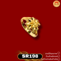 ราคา แหวน2สลึงลายดอกไม้ แหวนทองหุ้มbyสุปราณีเอสอาร์โกลด์ (20283360976)