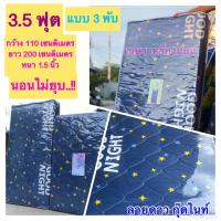 ราคา ที่นอนยาง PE ที่นอนยางพาราเทียมขนาด 3 5ฟุตแบบ 3 พับ หนา 1 5 นิ้ว (12265845807)